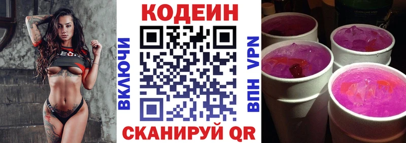 Кодеиновый сироп Lean напиток Lean (лин) где купить Солнечногорск