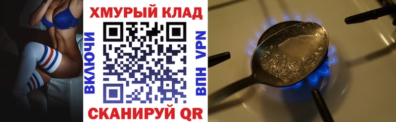 Героин VHQ  ссылка на мегу ТОР  Солнечногорск 