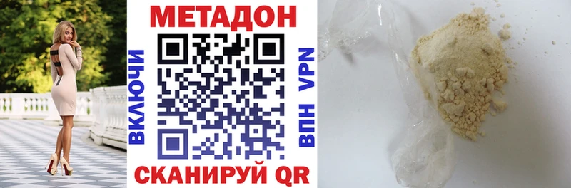 Метадон мёд  Солнечногорск 